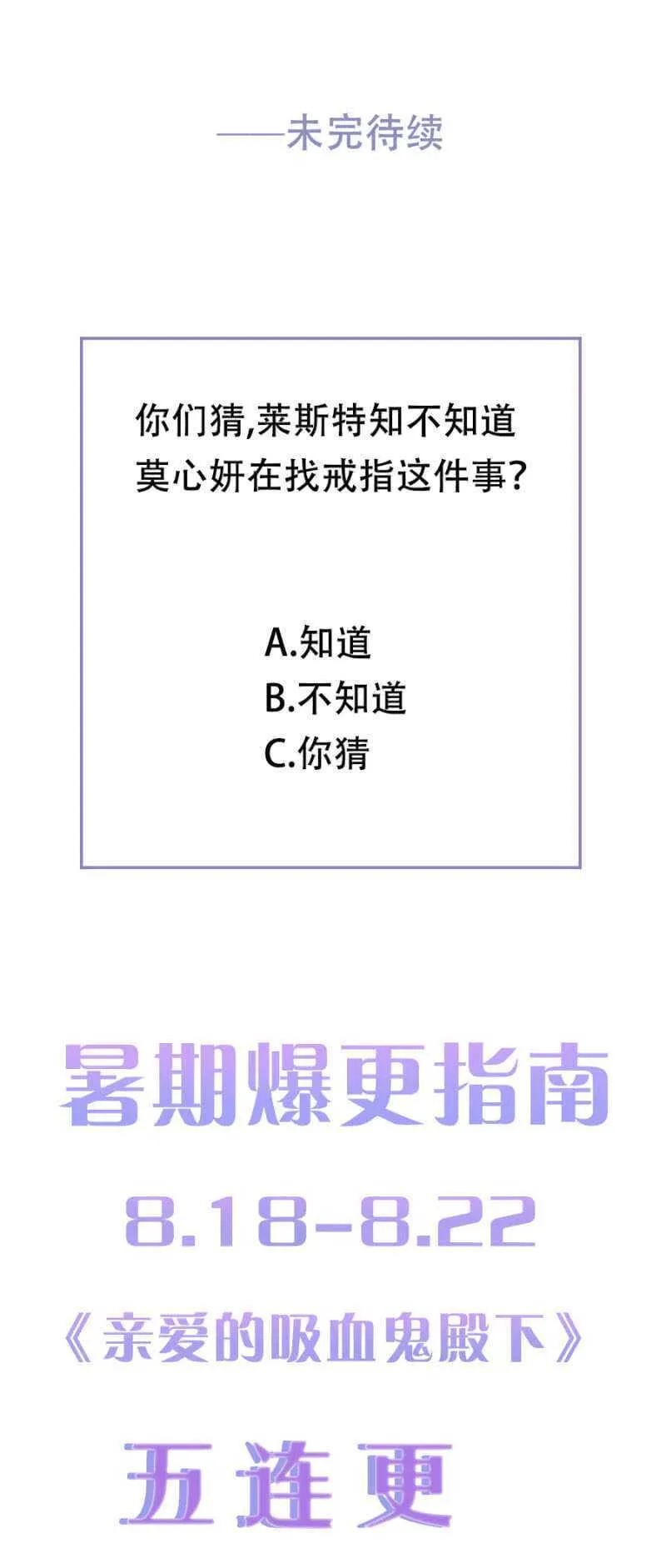 闹够了吗 第36页
