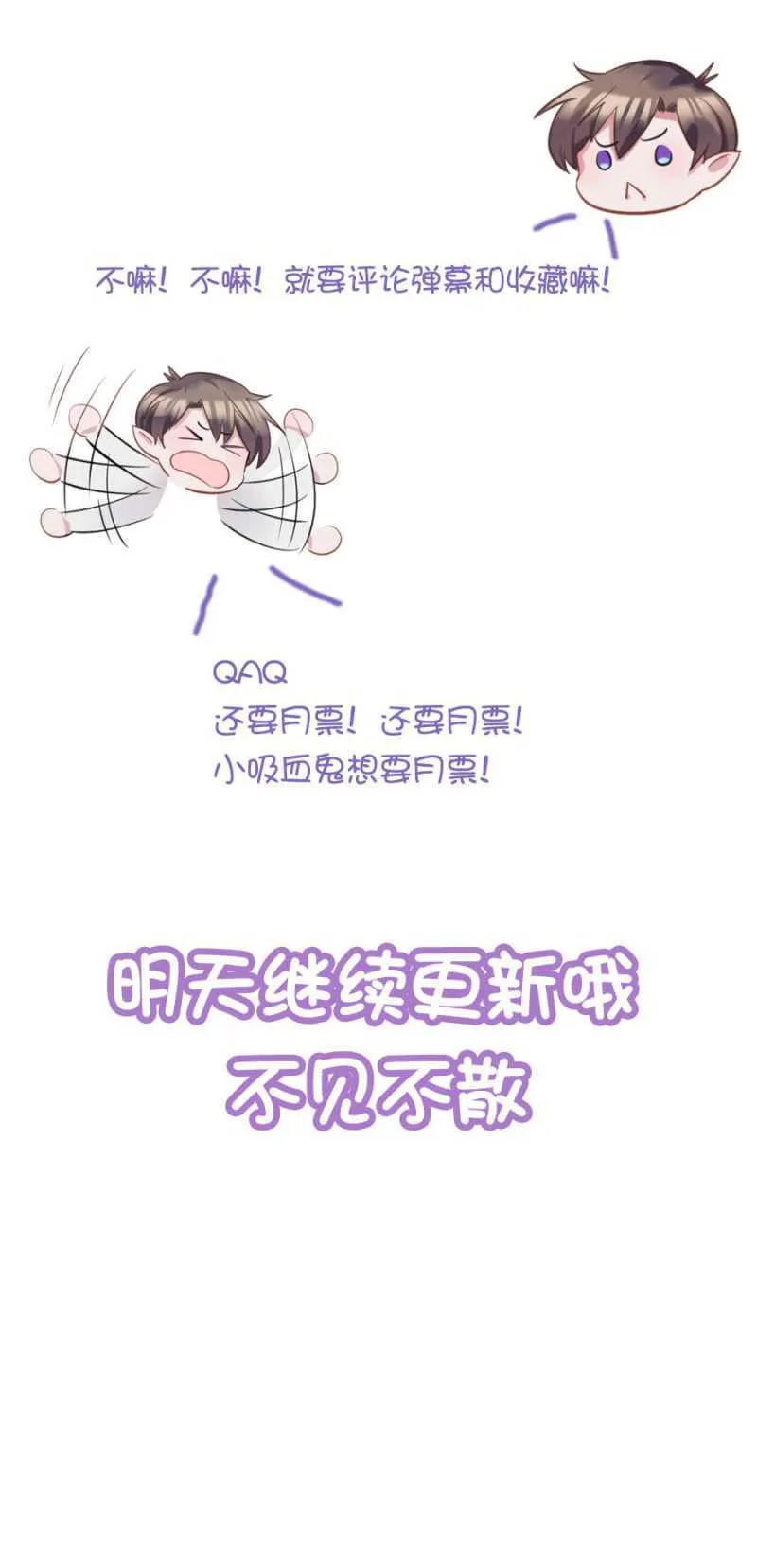 闹够了吗 第37页