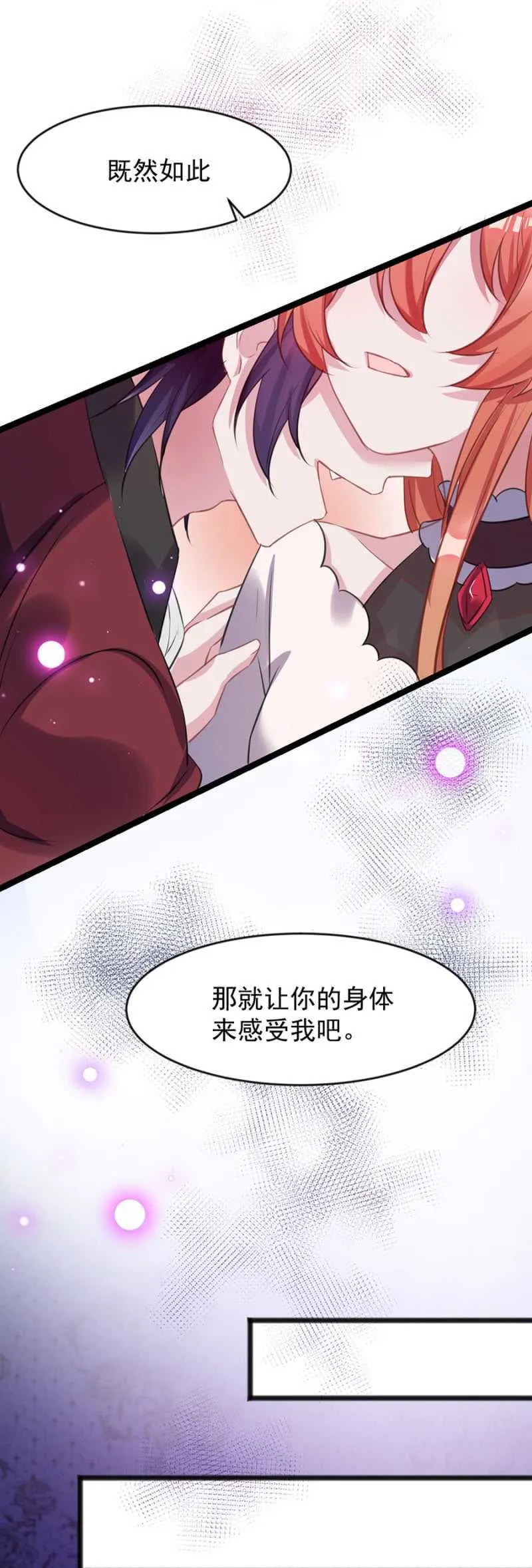 奢侈的愿望 第12页
