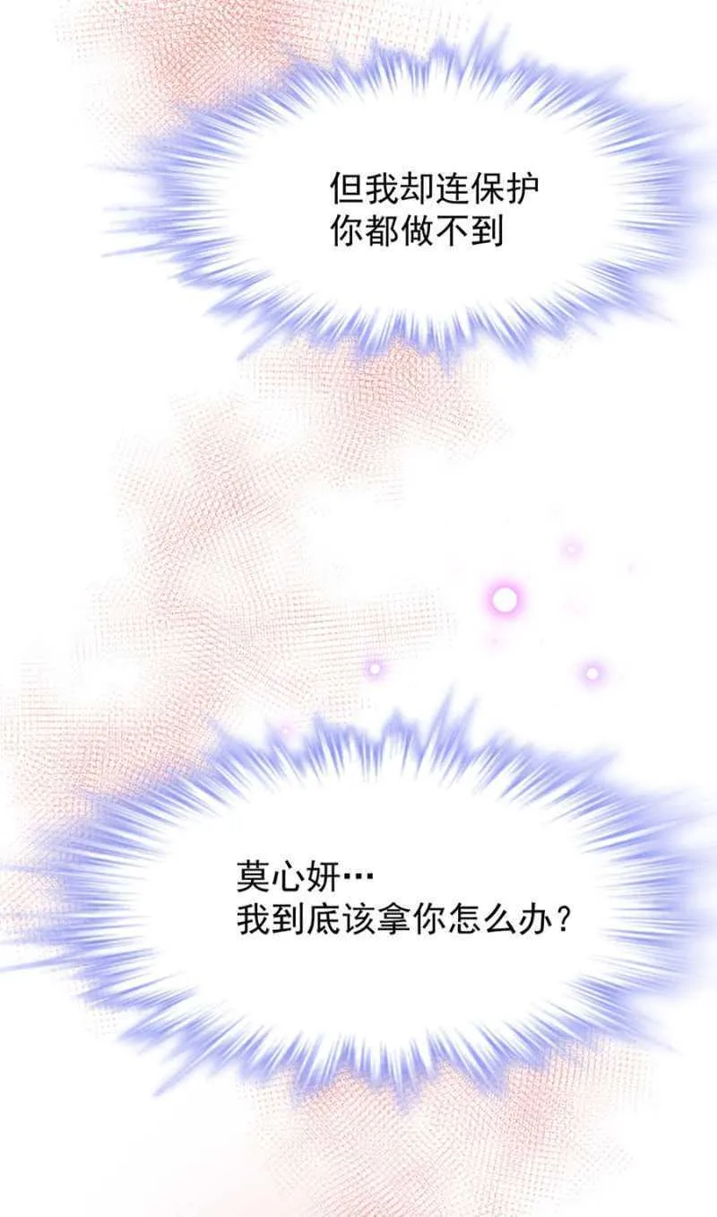 奢侈的愿望 第20页