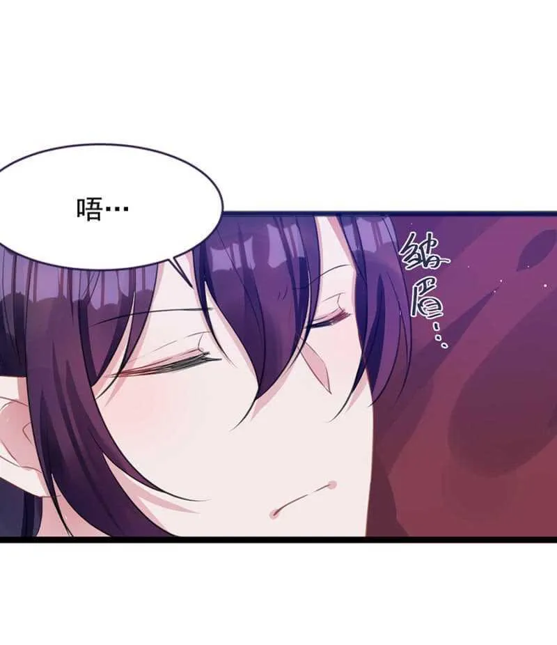 奢侈的愿望 第30页