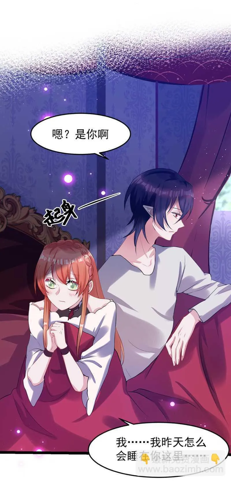 真的不喜欢？ 第7页
