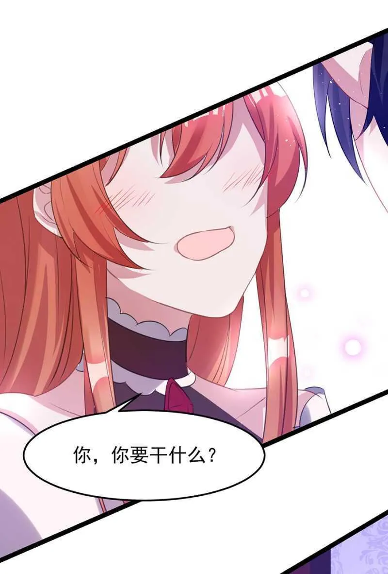 真的不喜欢？ 第14页