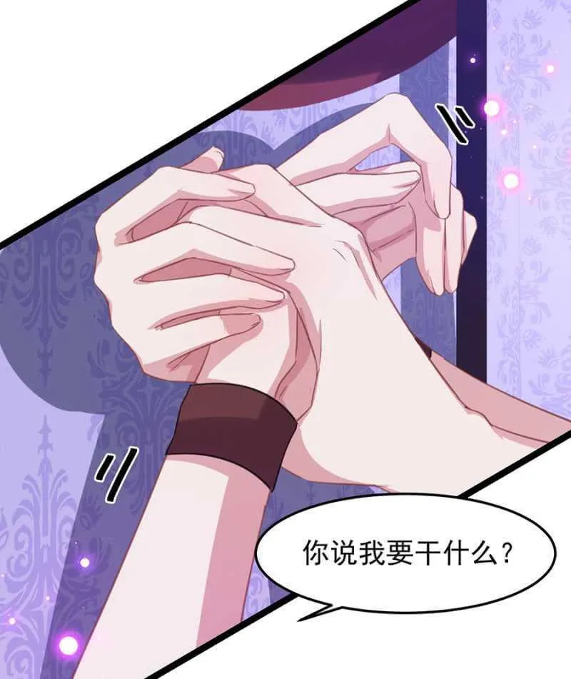 真的不喜欢？ 第15页