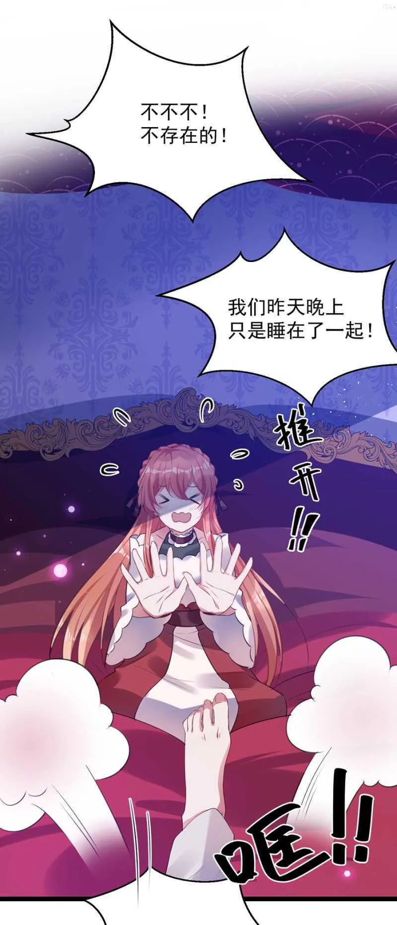 真的不喜欢？ 第17页