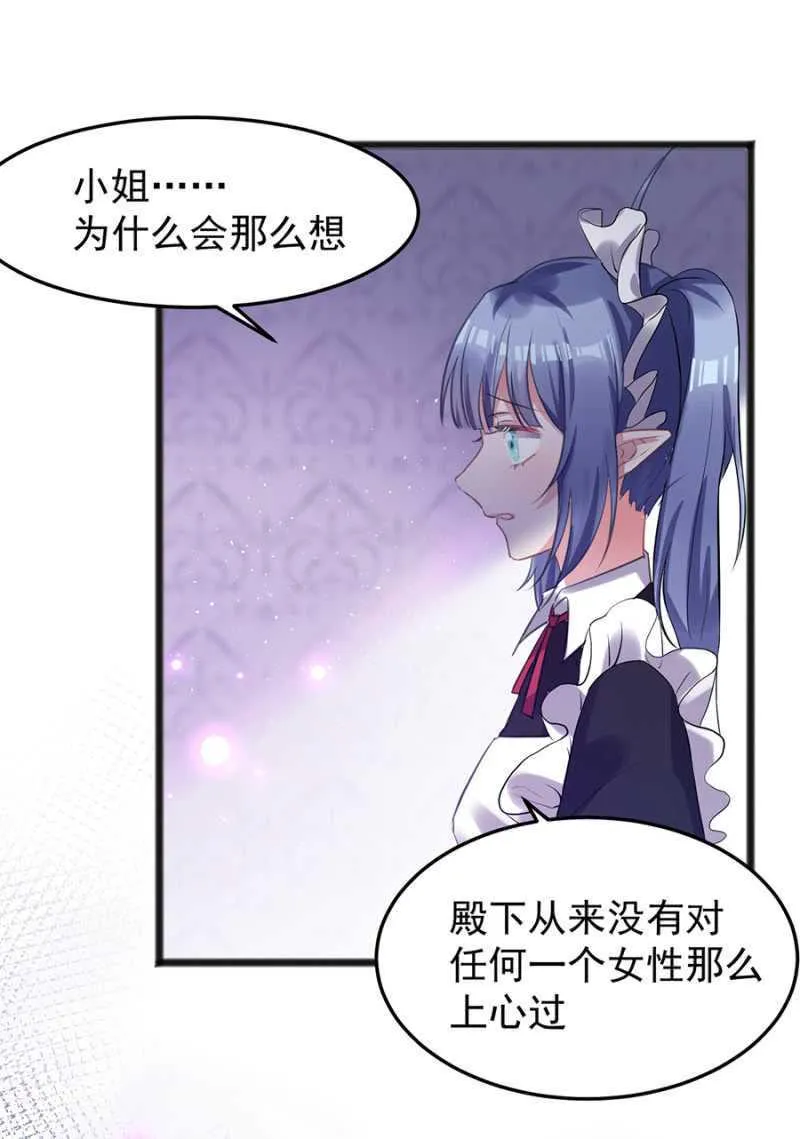 真的不喜欢？ 第34页