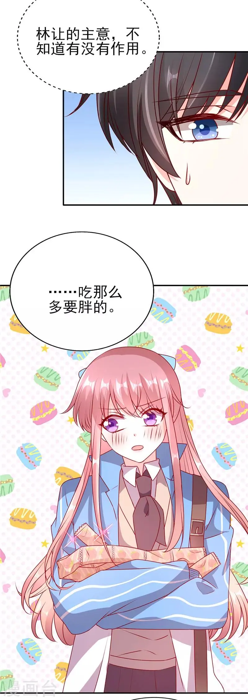 第70话 慢慢吃，吃一辈子 第8页