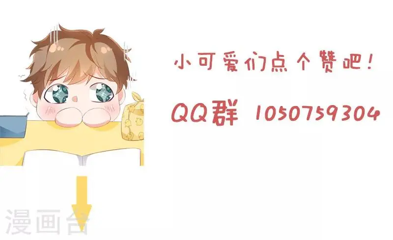 第71话 徐静姝倒贴楚攸宁 第15页