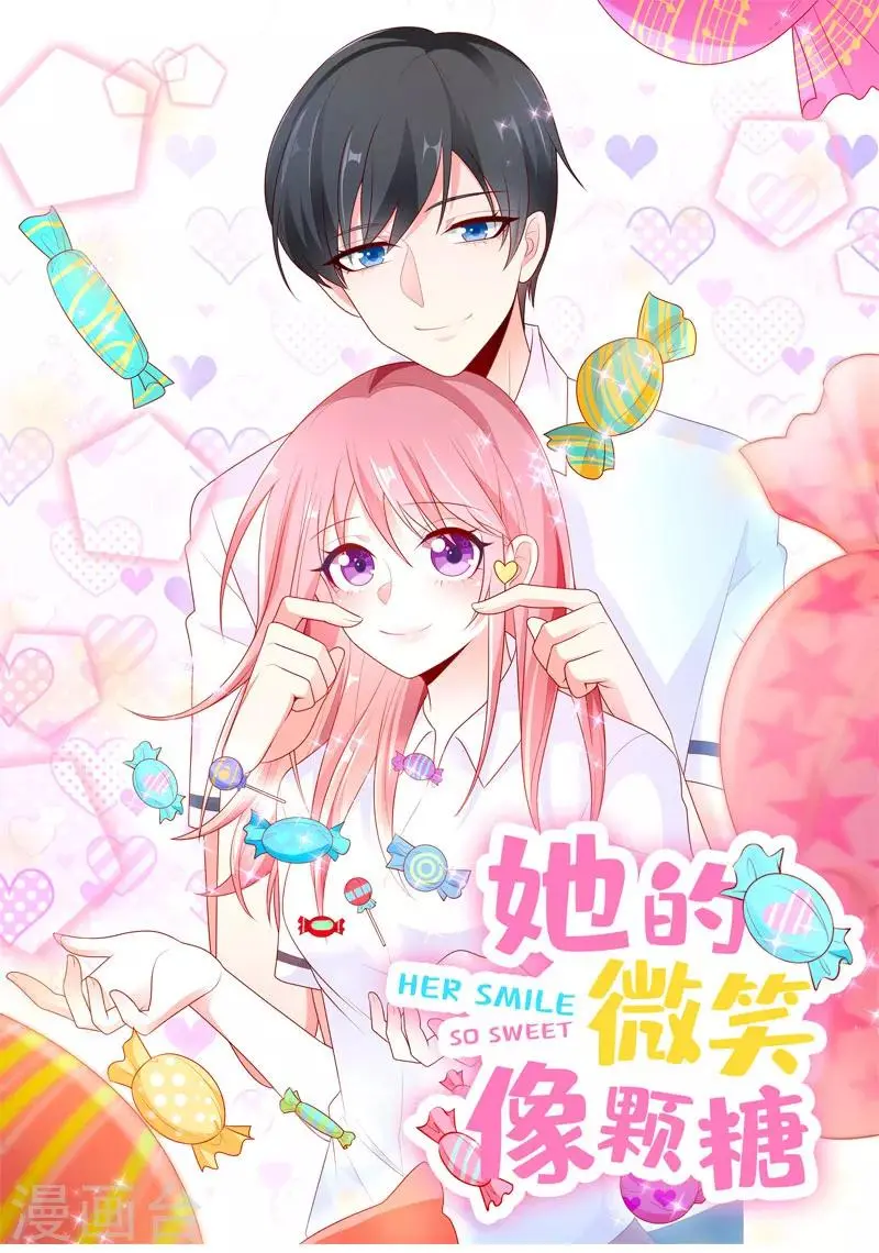 第78话 周末来我家 第1页