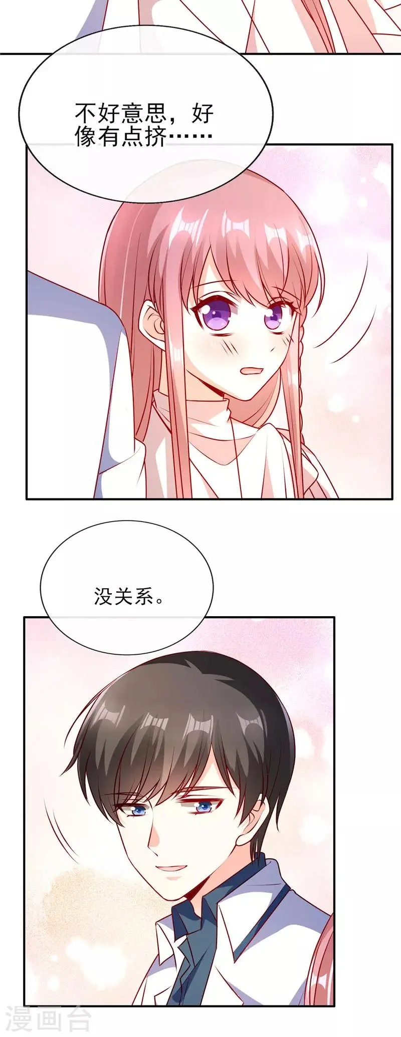 第83话 和他坐的好近！ 第10页