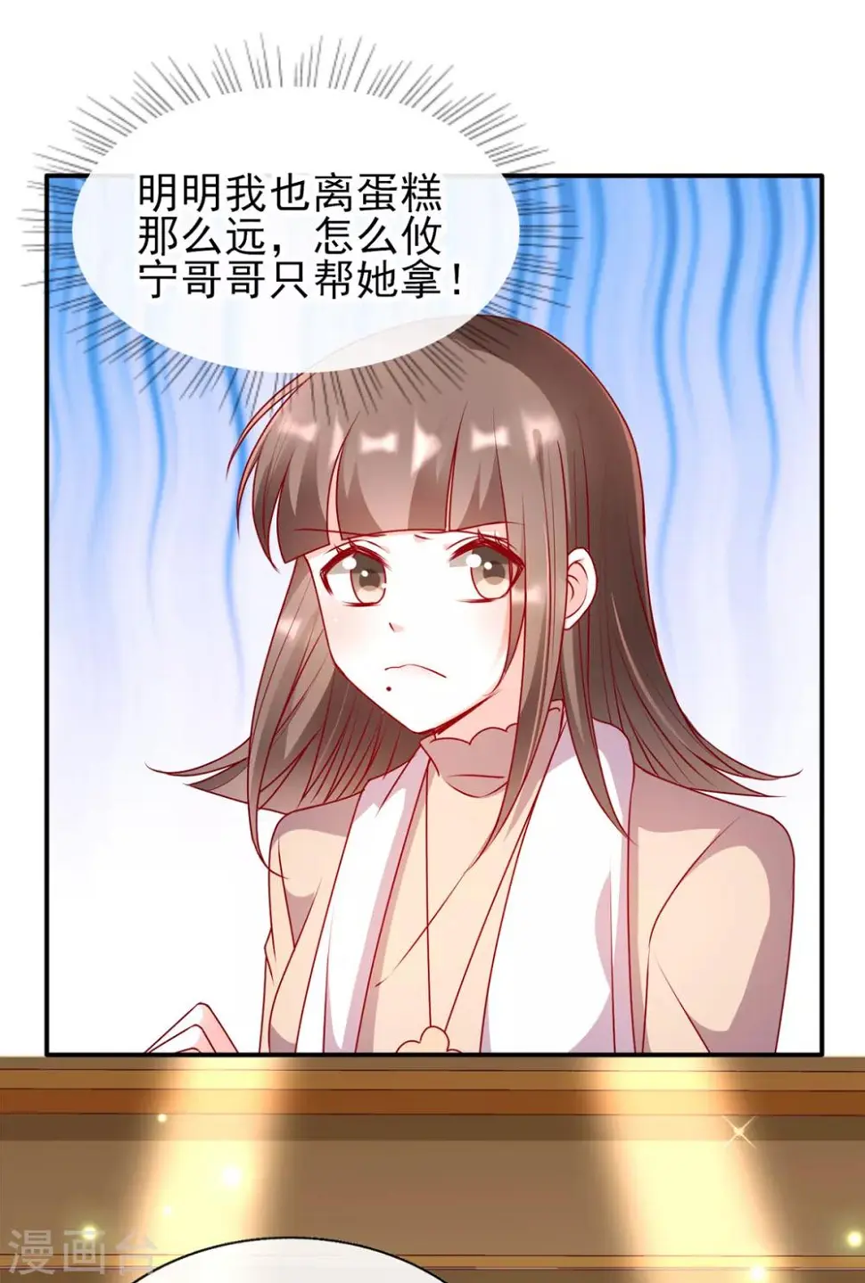 第86话 陪哥哥们玩玩 第3页