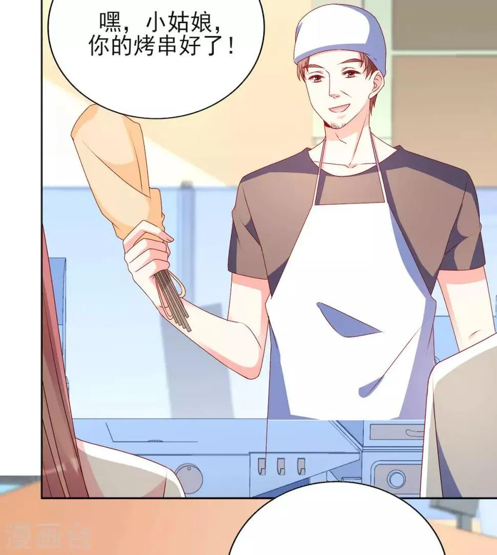 第89话 阿言想吃烤串 第9页