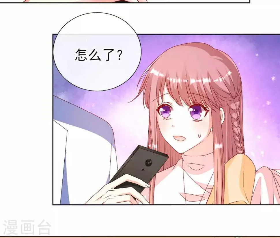 第89话 阿言想吃烤串 第15页