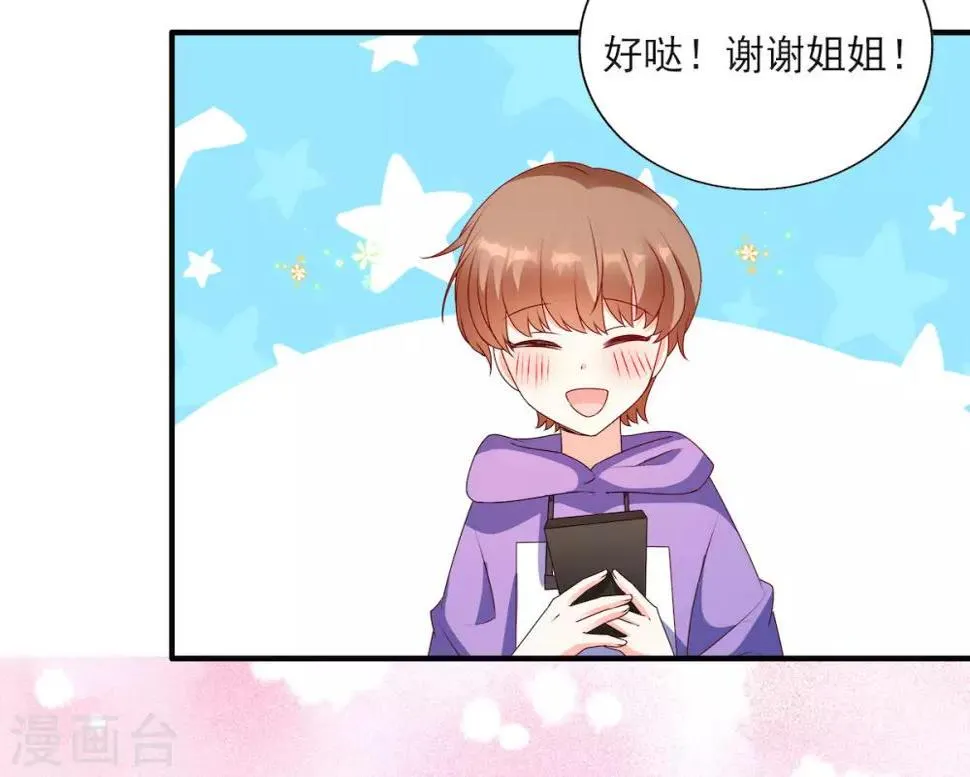 第89话 阿言想吃烤串 第22页