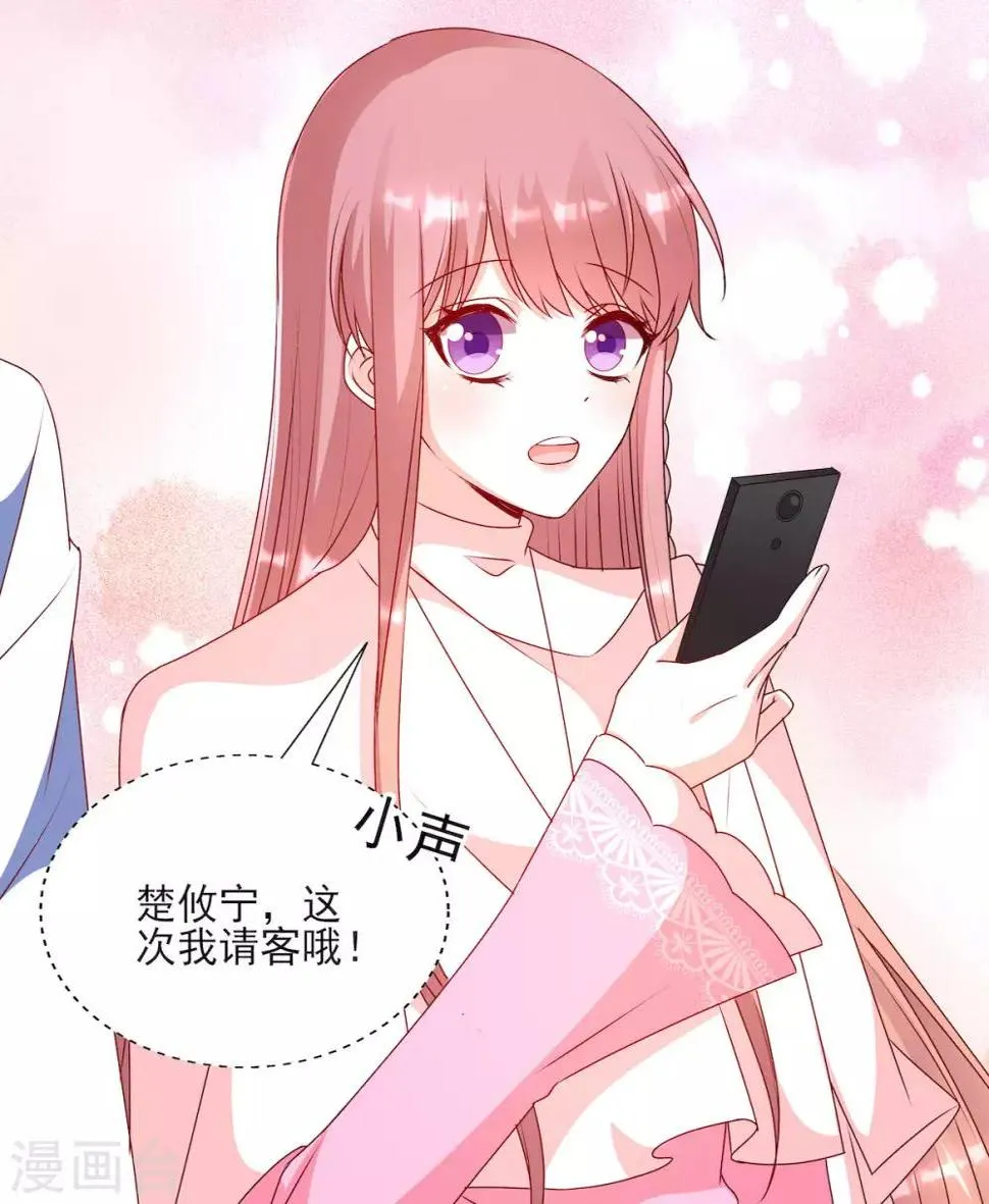第89话 阿言想吃烤串 第23页