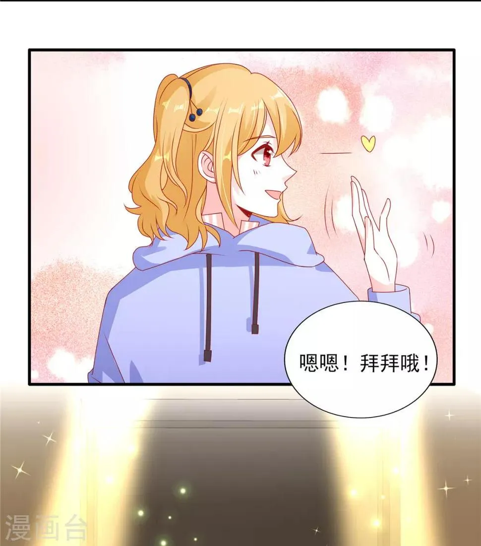 第94话 她是恨极了我 第20页