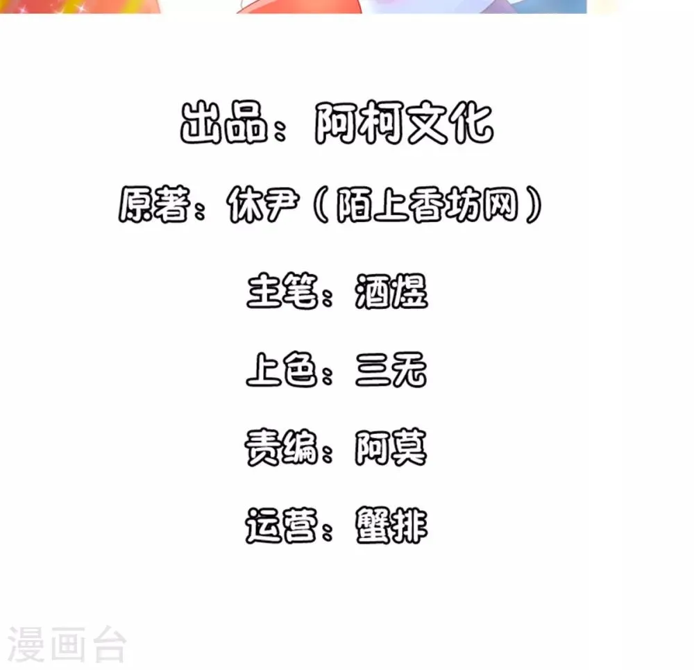 第99话 我想你了 第2页