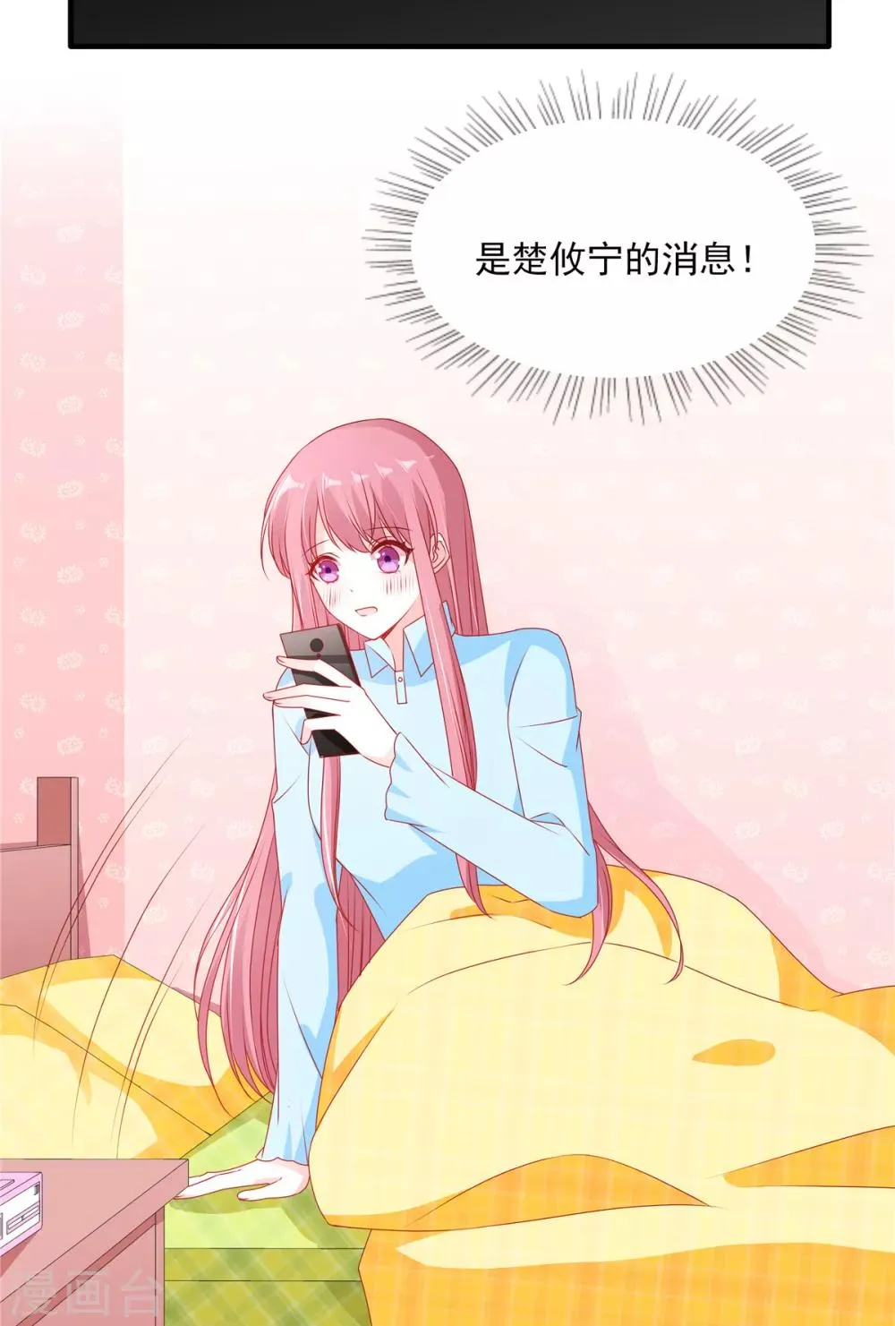 第99话 我想你了 第5页
