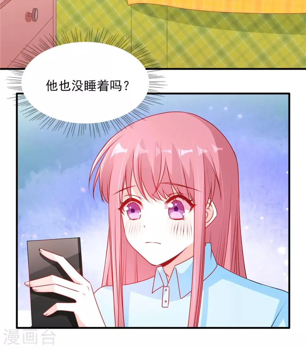 第99话 我想你了 第6页