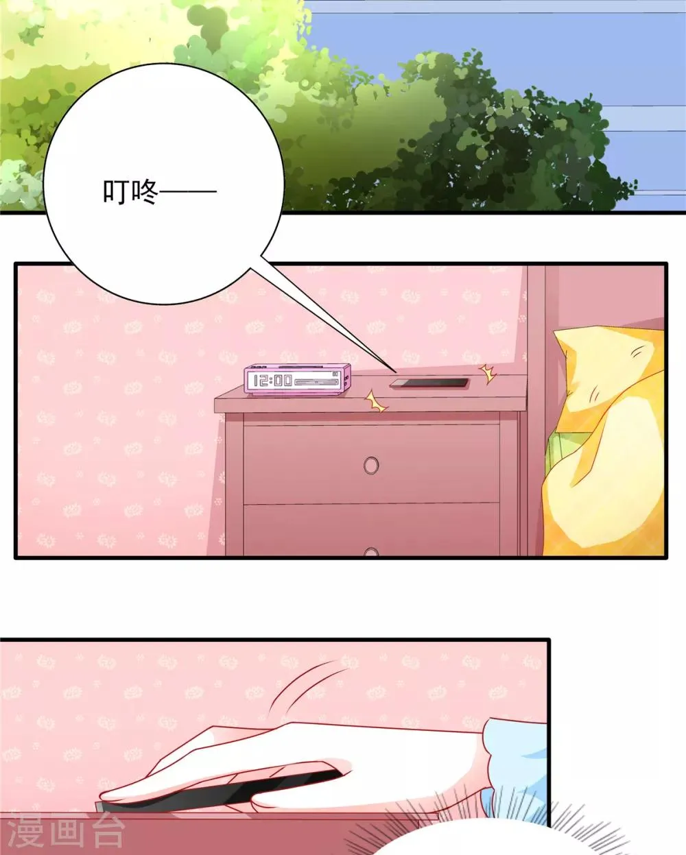 第99话 我想你了 第12页