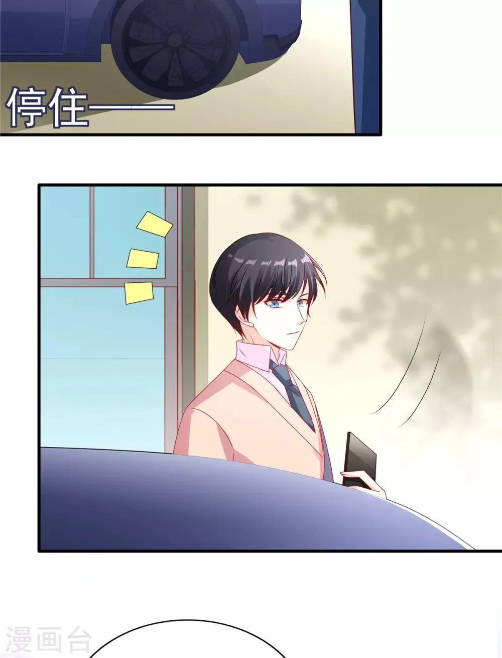 第99话 我想你了 第20页