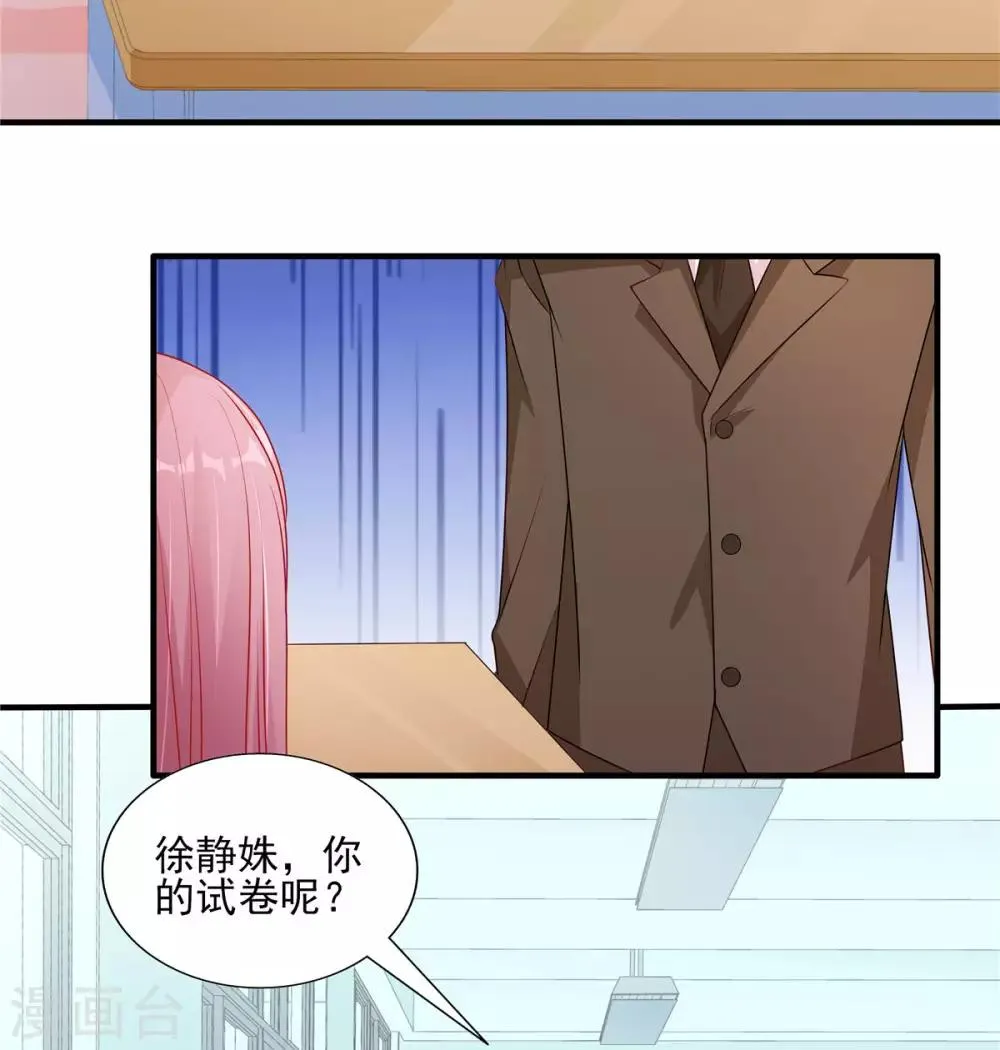 第114话 和你一起罚站 第12页