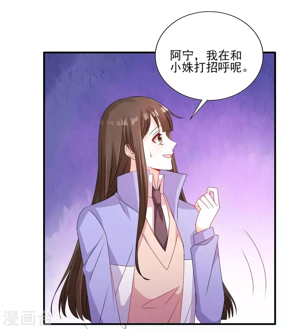第119话 自作多情 第18页