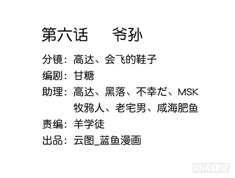 006爷孙 第2页