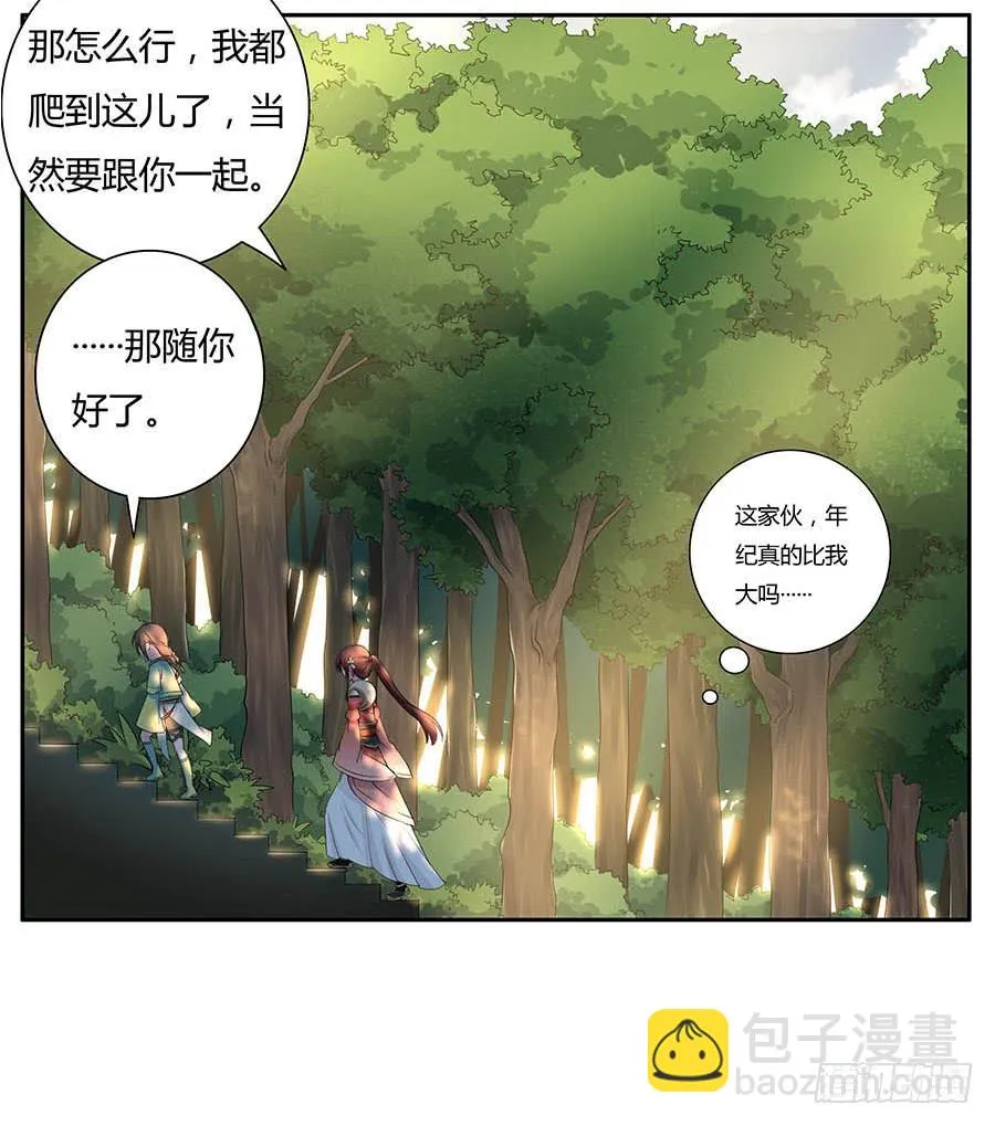 010上山 第36页
