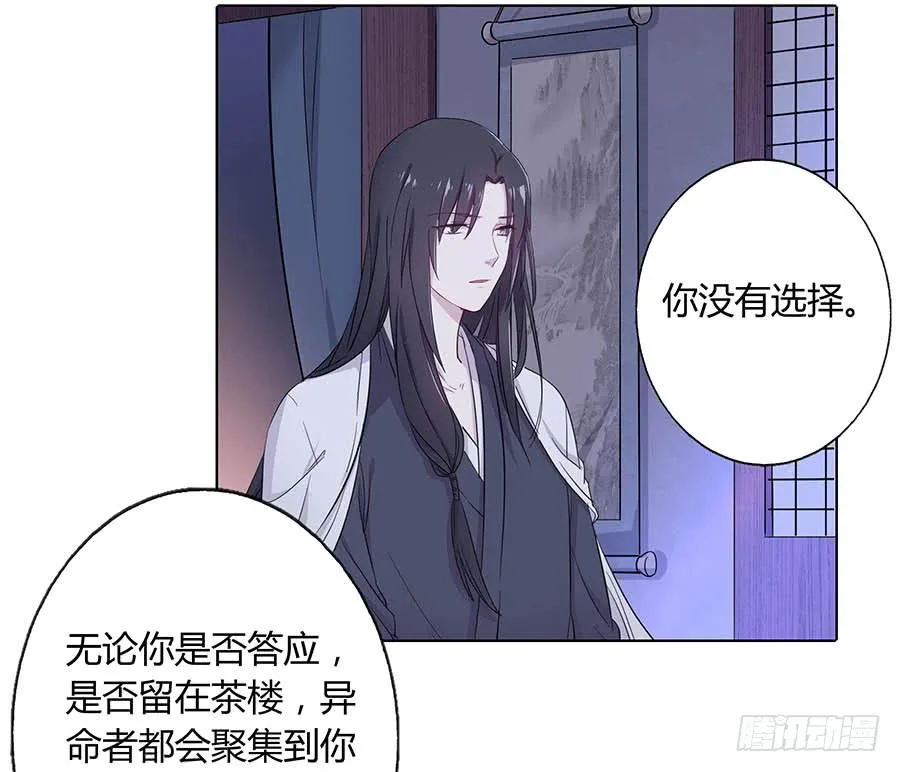 015使命 第26页