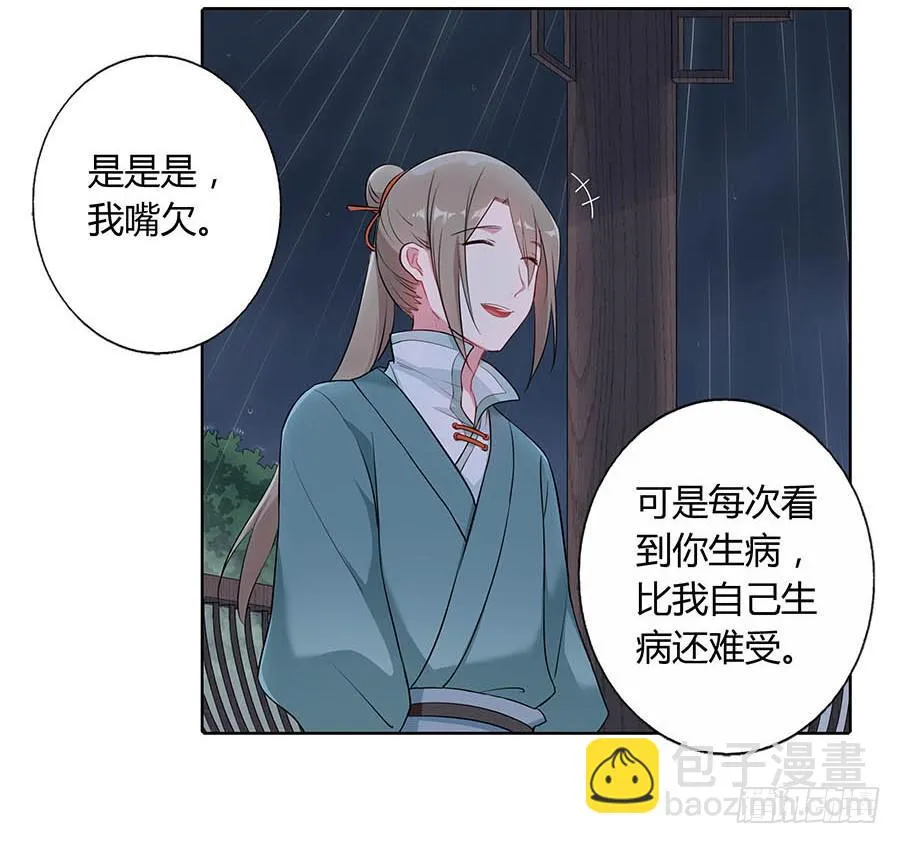 016告白 第29页