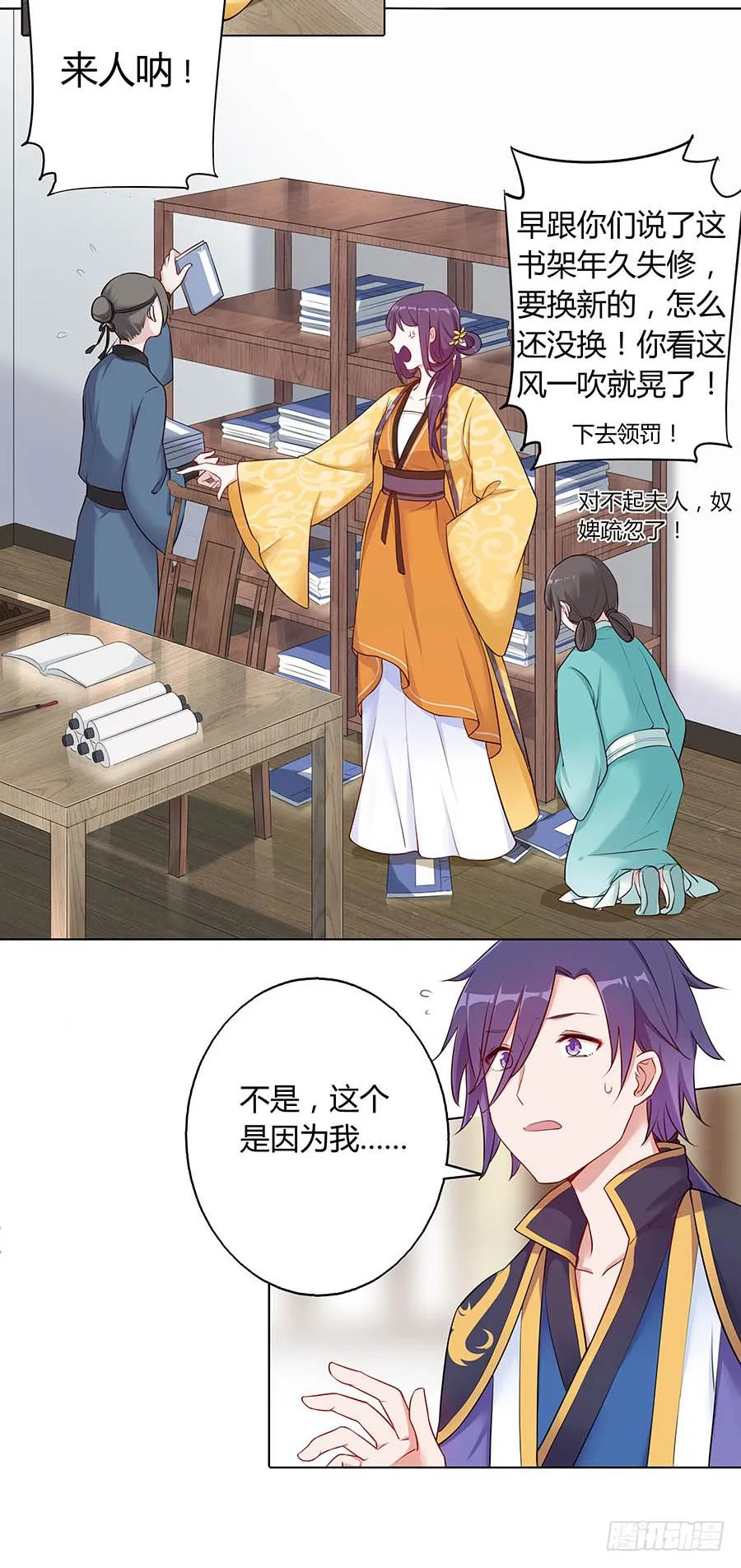 025良心不安 第34页