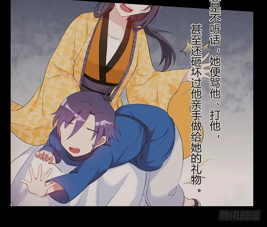 030乍起争执 第47页