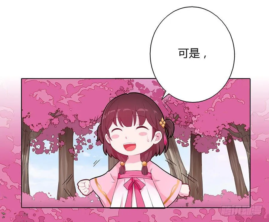 033让我亲一口 第38页