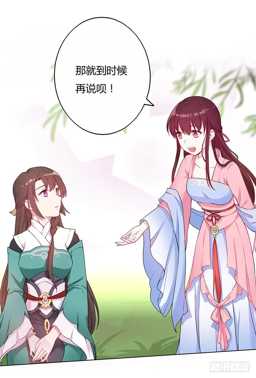 040怜取眼前人 第7页