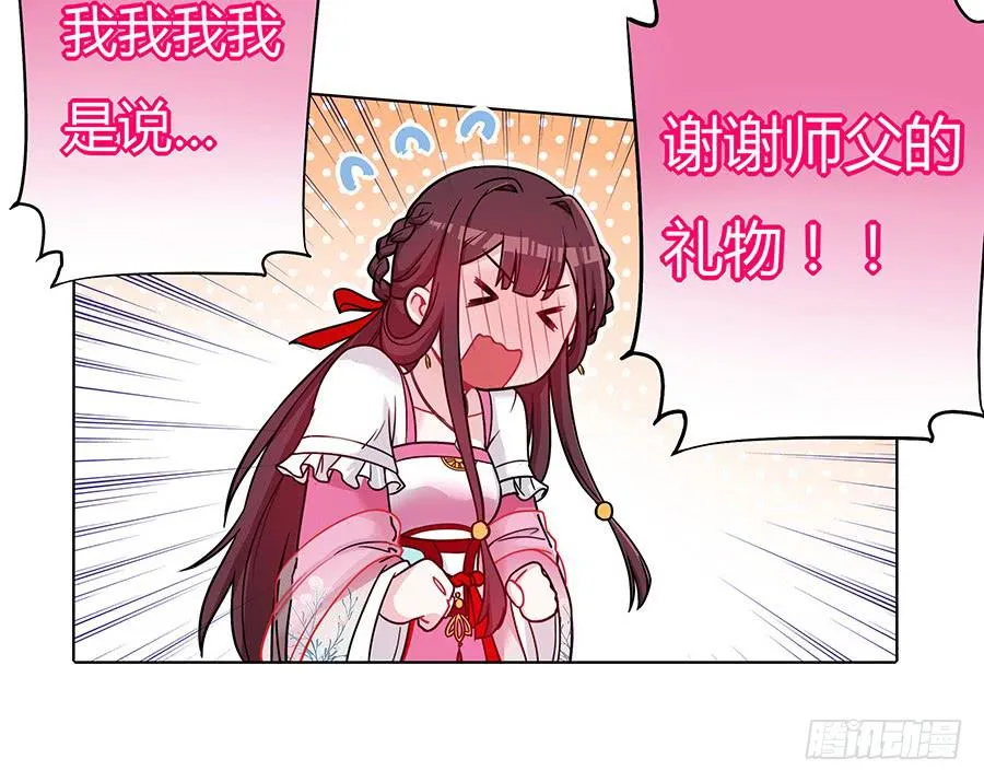 047一见钟情 第22页