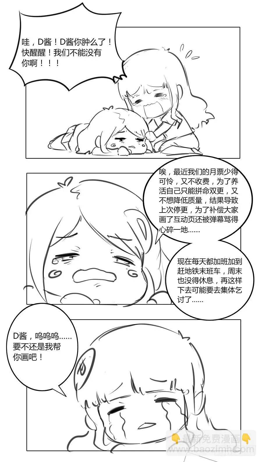 050一夜温情 第44页