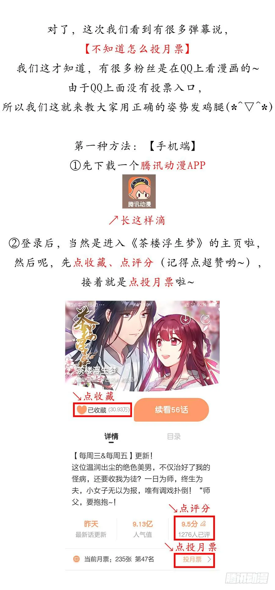 051疑云满腹 第59页