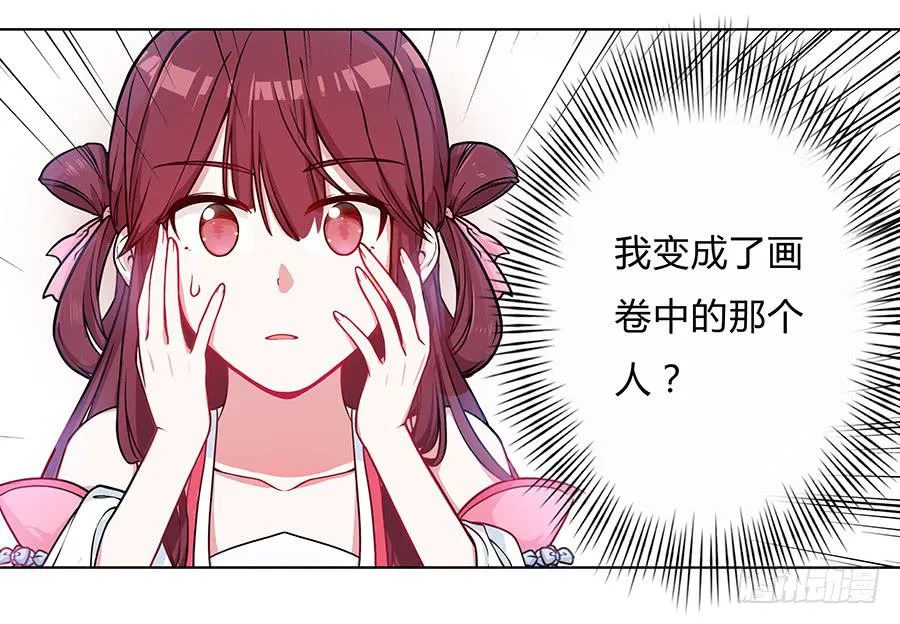 054梦境奇缘 第3页