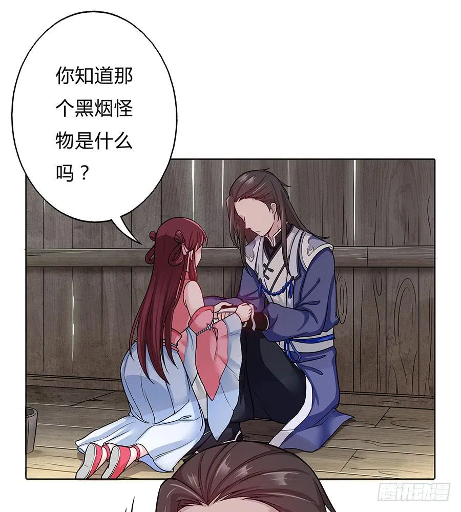 054梦境奇缘 第26页