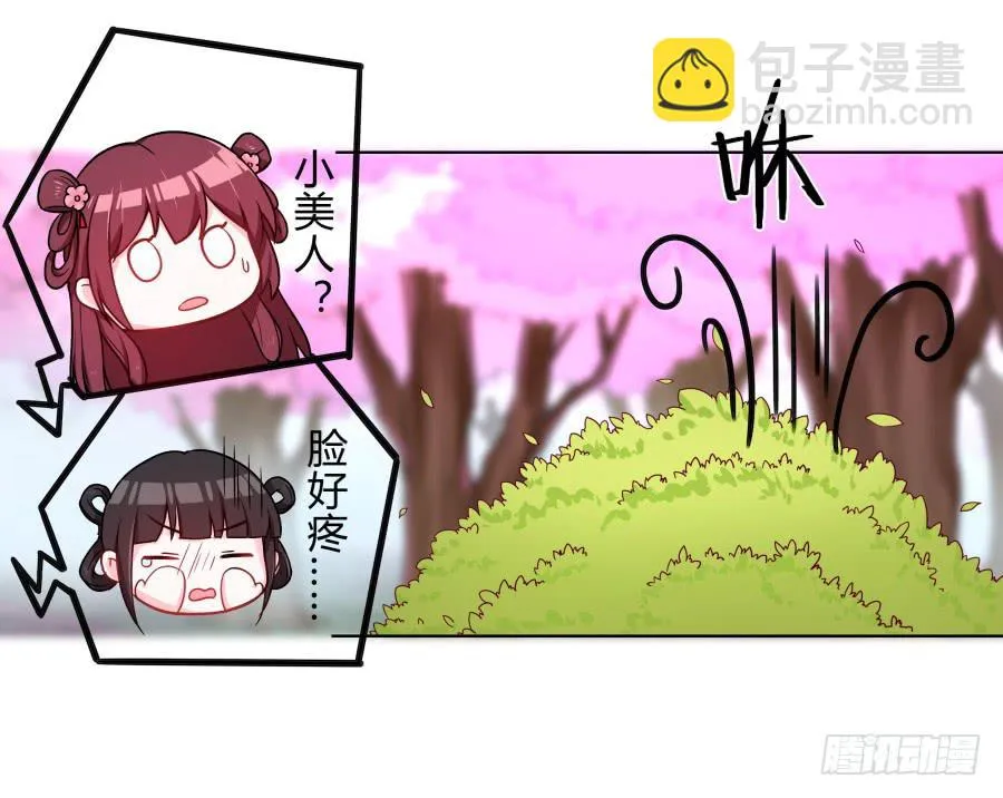 064真假久歌 第34页