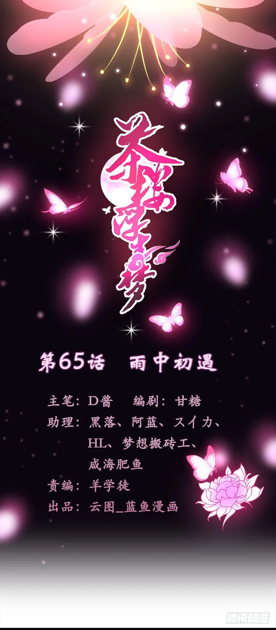 065雨中相遇 第1页