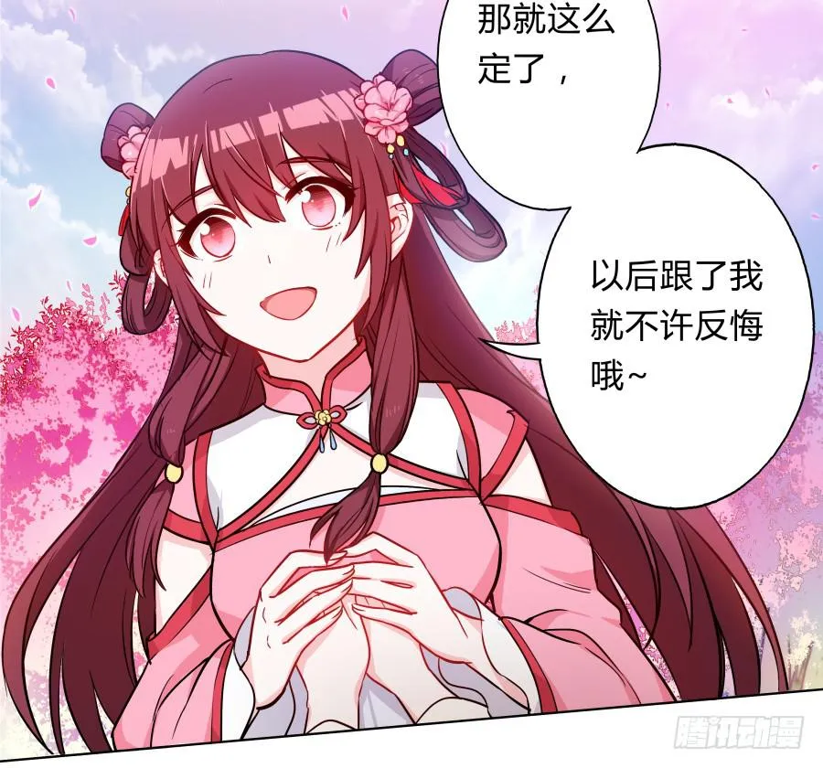 065雨中相遇 第6页