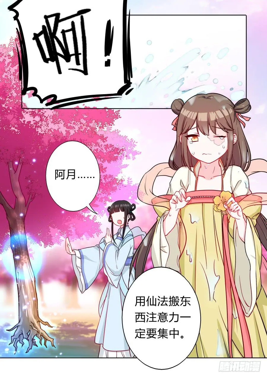 065雨中相遇 第8页