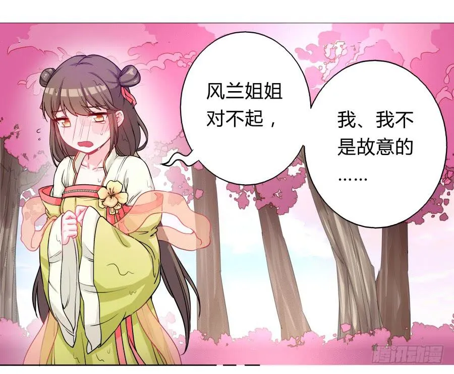 065雨中相遇 第9页