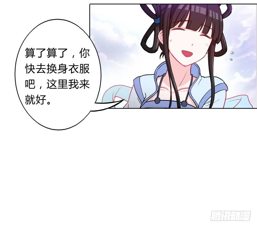 065雨中相遇 第10页