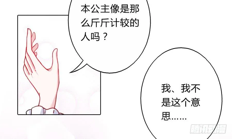 065雨中相遇 第19页