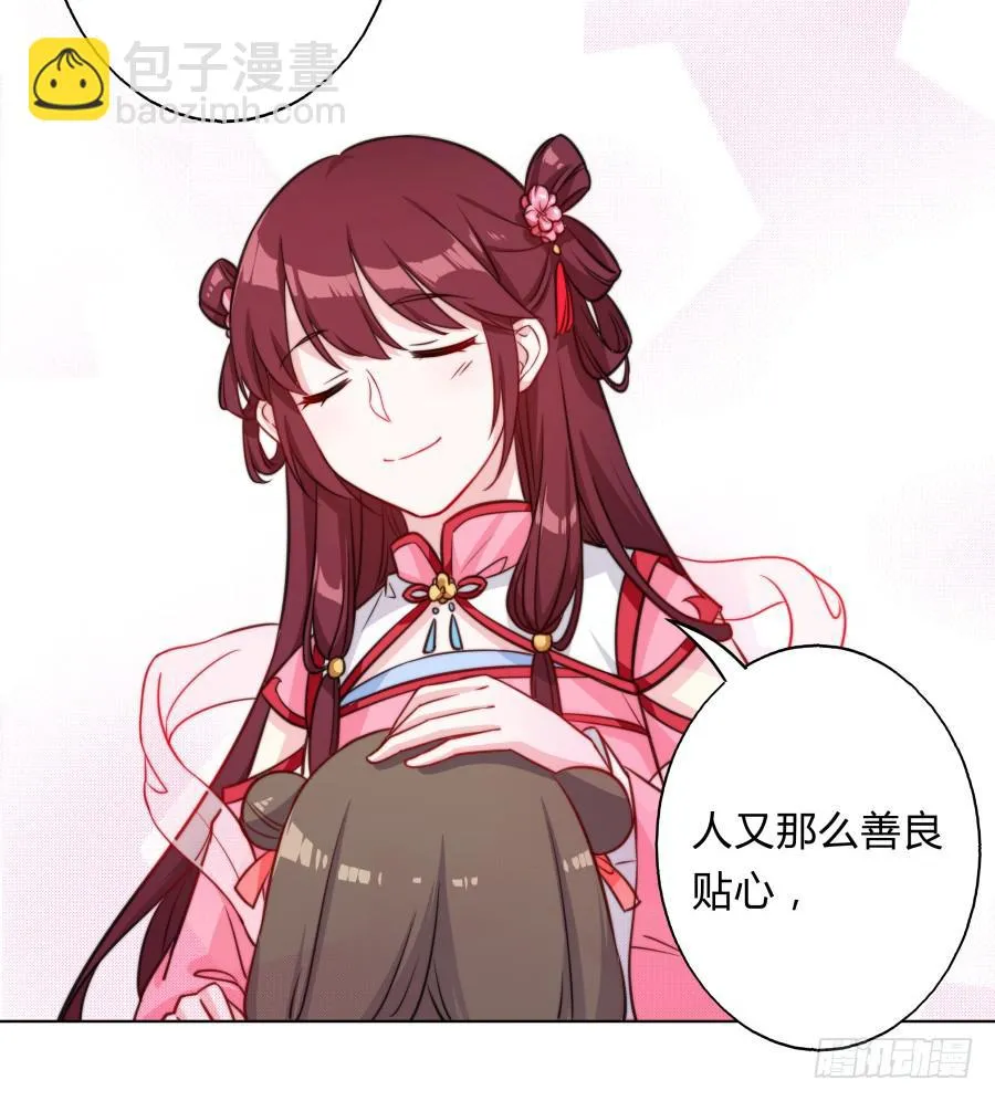 065雨中相遇 第22页