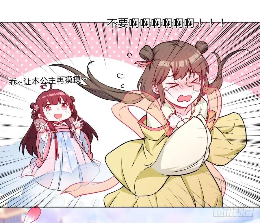 065雨中相遇 第30页