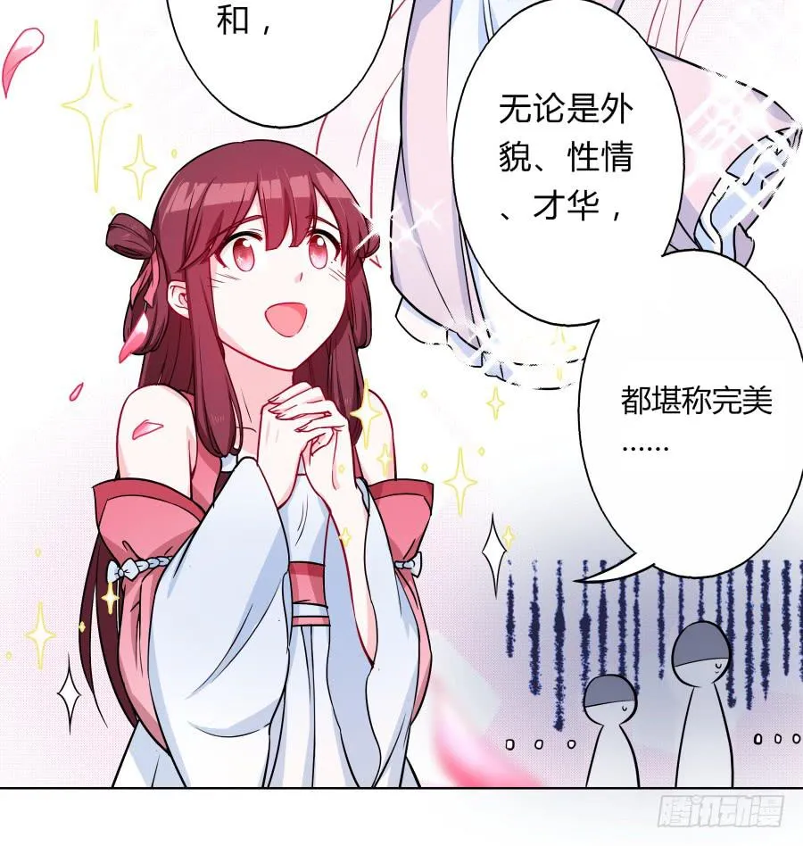 065雨中相遇 第32页